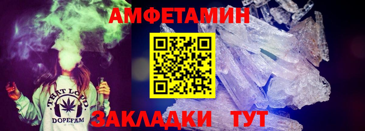 АМФЕТАМИН 98%  Вход с VPN  Amphetamine  hydra как войти  Челябинск 