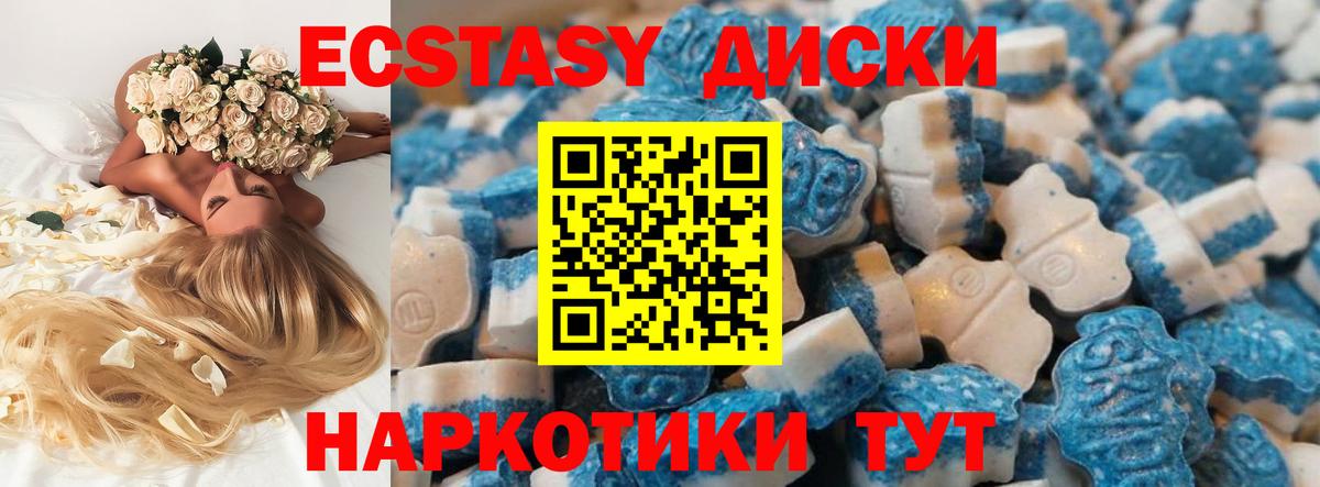   вход  ЭКСТАЗИ  Вход с VPN  Экстази диски  Челябинск 