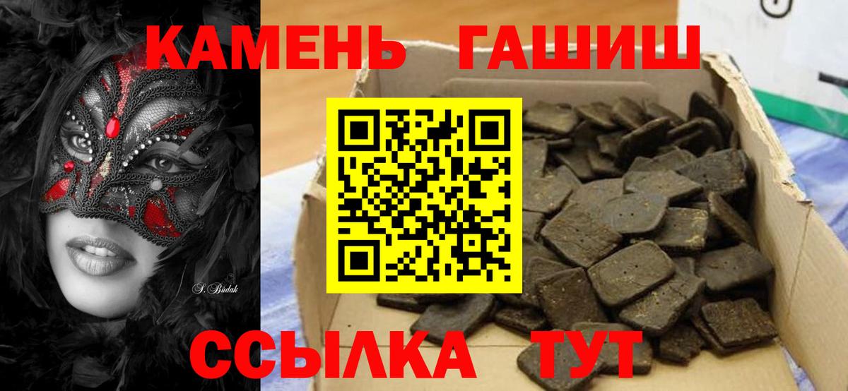Челябинск  ГАШ VHQ  Гашиш  Вход с VPN  Гашиш гашик 