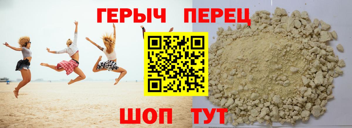Героин Афган  Вход с VPN  Челябинск 