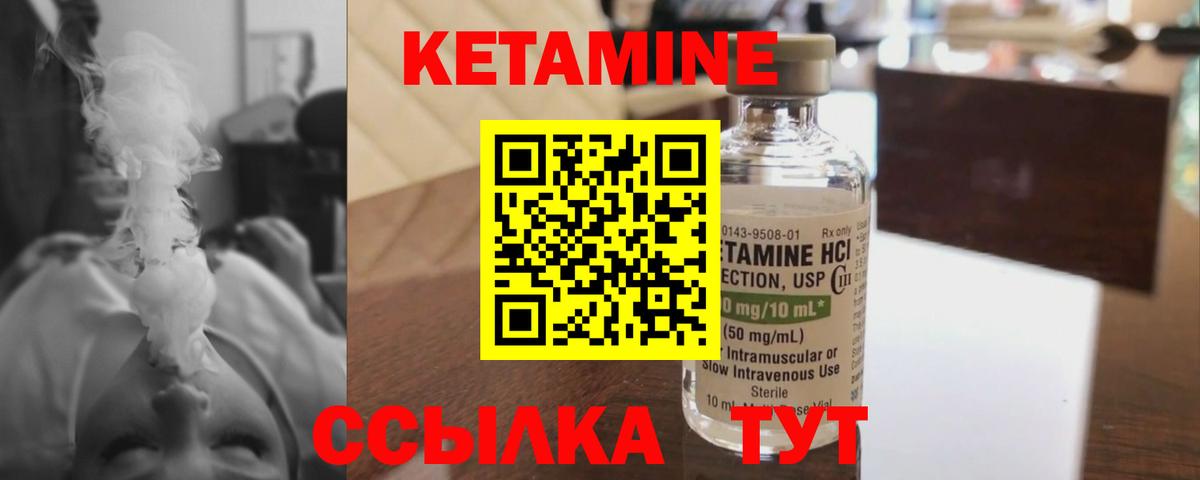 КЕТАМИН VHQ Челябинск