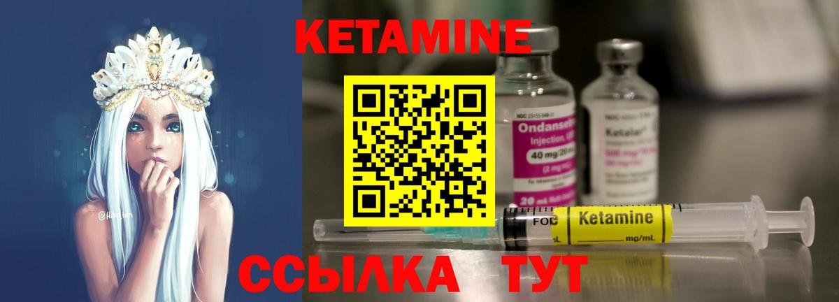 Челябинск  Кетамин VHQ  Вход с VPN 