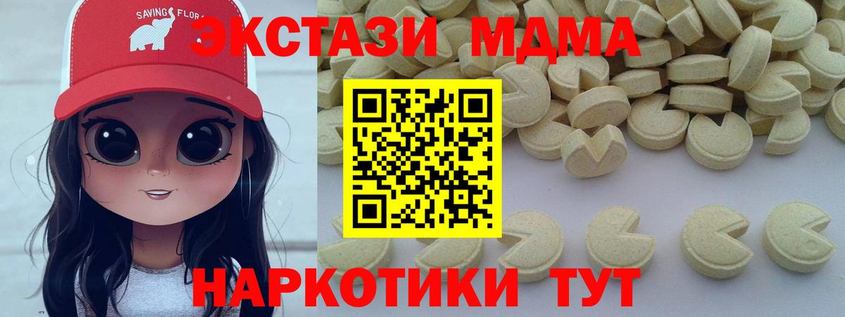 МДМА Molly  Вход с VPN  MDMA  Челябинск  МДМА VHQ 