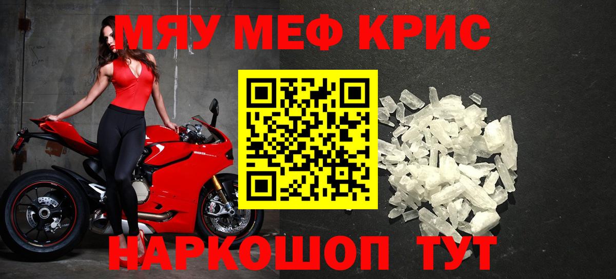 МЕФ мука Челябинск