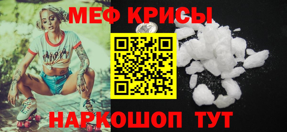 blacksprut ТОР  Меф  даркнет сайт  МЯУ-МЯУ  Вход с VPN  Мефедрон мяу мяу  Мефедрон 4 MMC  Челябинск 
