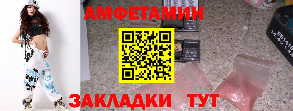 МЕТАМФЕТАМИН пудра Челябинск