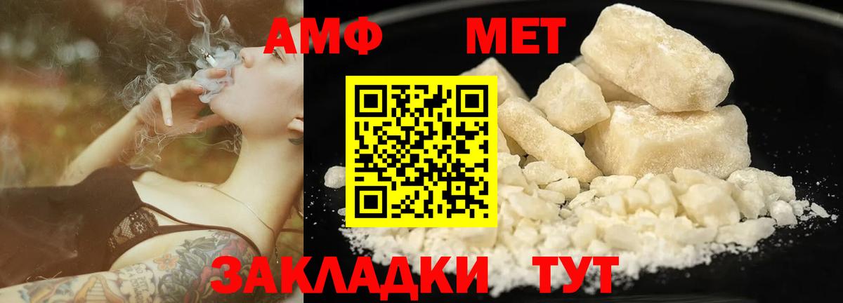 МЕТАМФЕТАМИН  Вход с VPN  Челябинск  Метамфетамин кристалл  Метамфетамин кристалл 