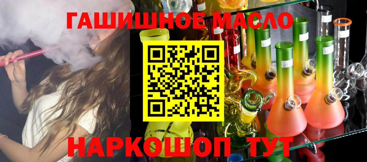 ТГК жижа  ТГК гашишное масло  Вход с VPN  Челябинск 
