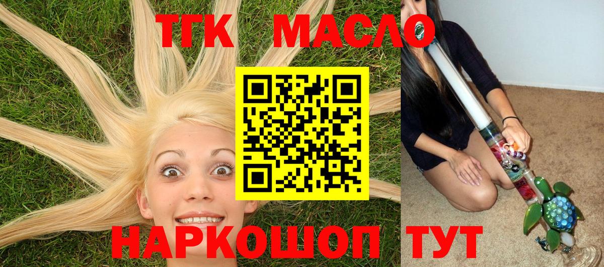 ТГК Wax Челябинск